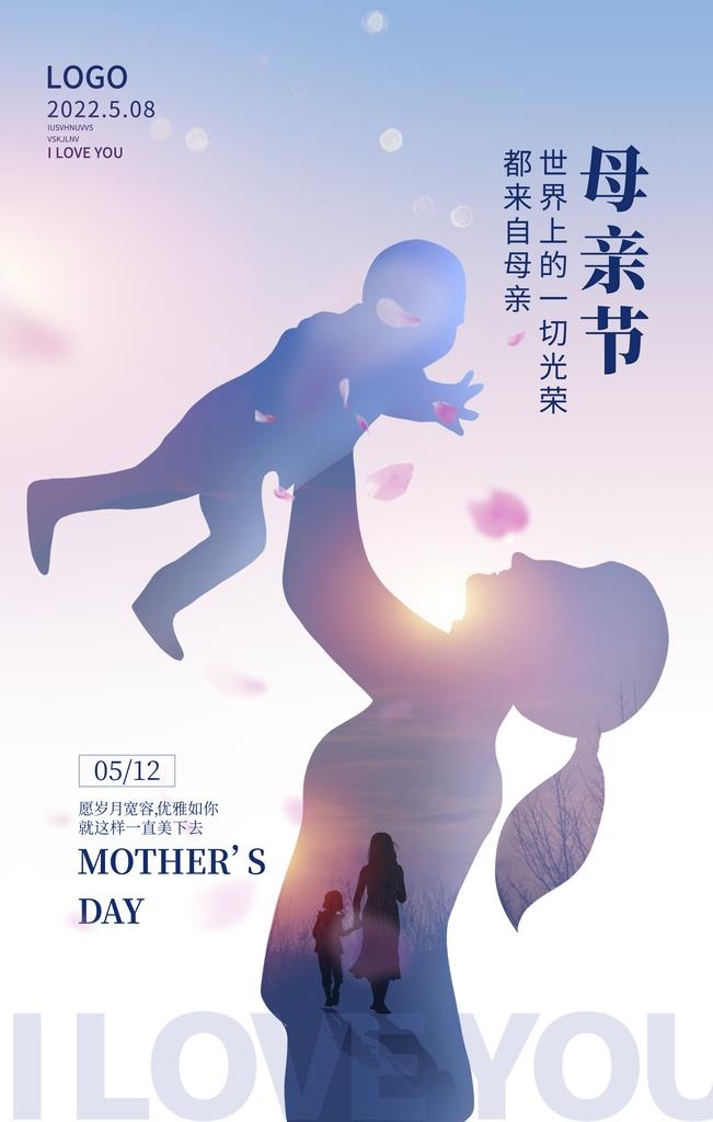 母亲节 图片(3543x5315)psd模版下载