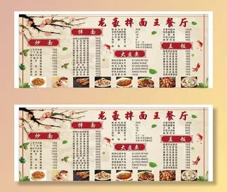 菜单图片