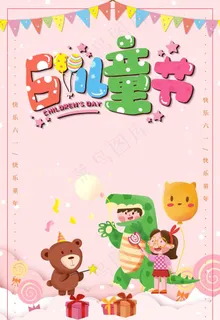 快乐儿童节海报图片