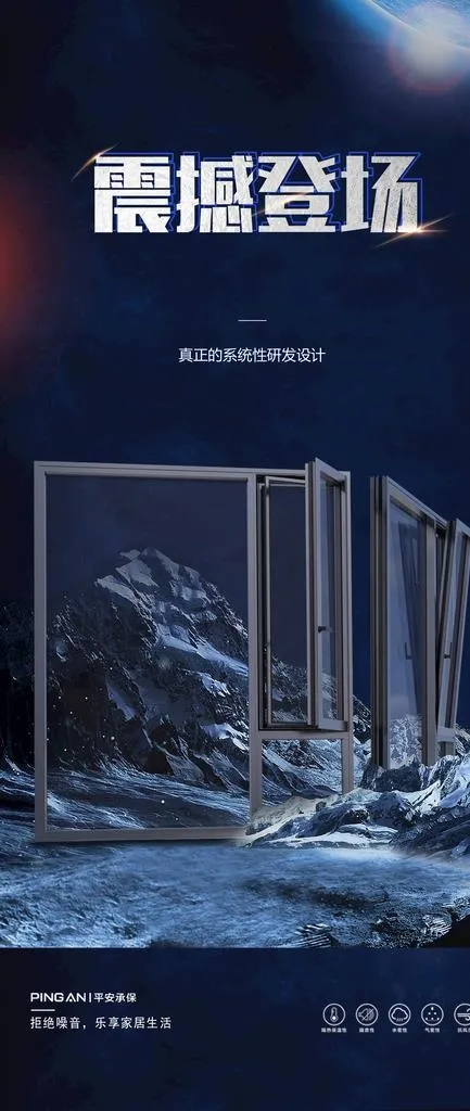 门窗海报图片(2115x4656)