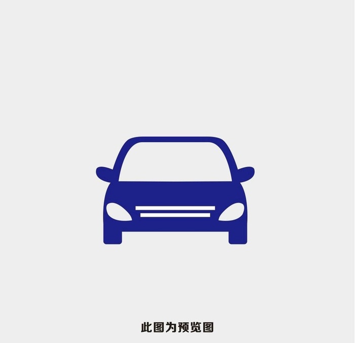 汽车图标图片