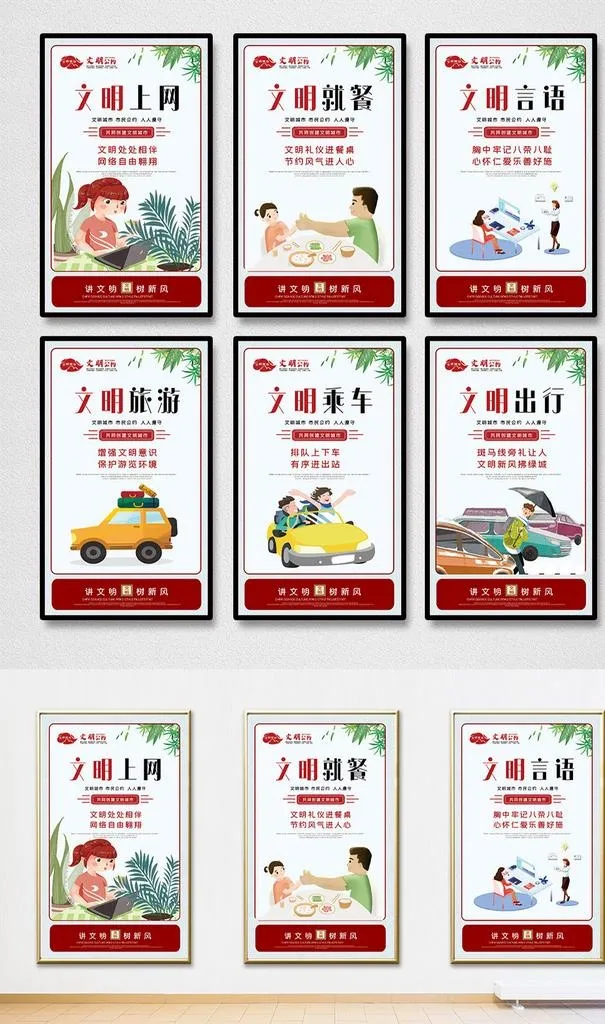 文明海报 图片(5315x2953)psd模版下载