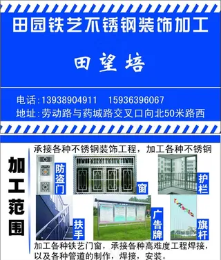 铁艺装饰名片图片