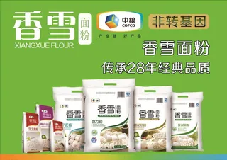 中粮面粉图片