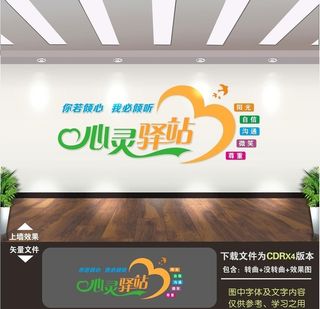 心理咨询室图片