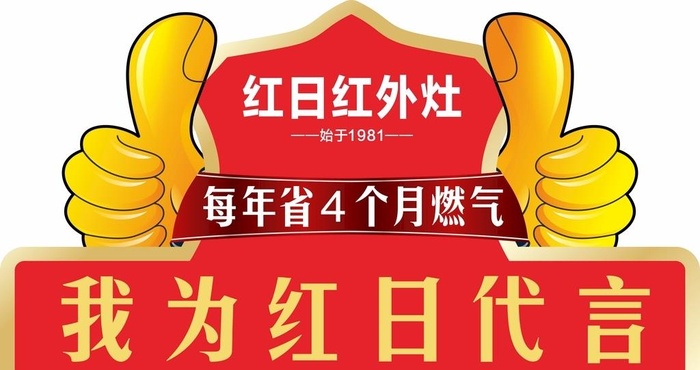 代言牌图片