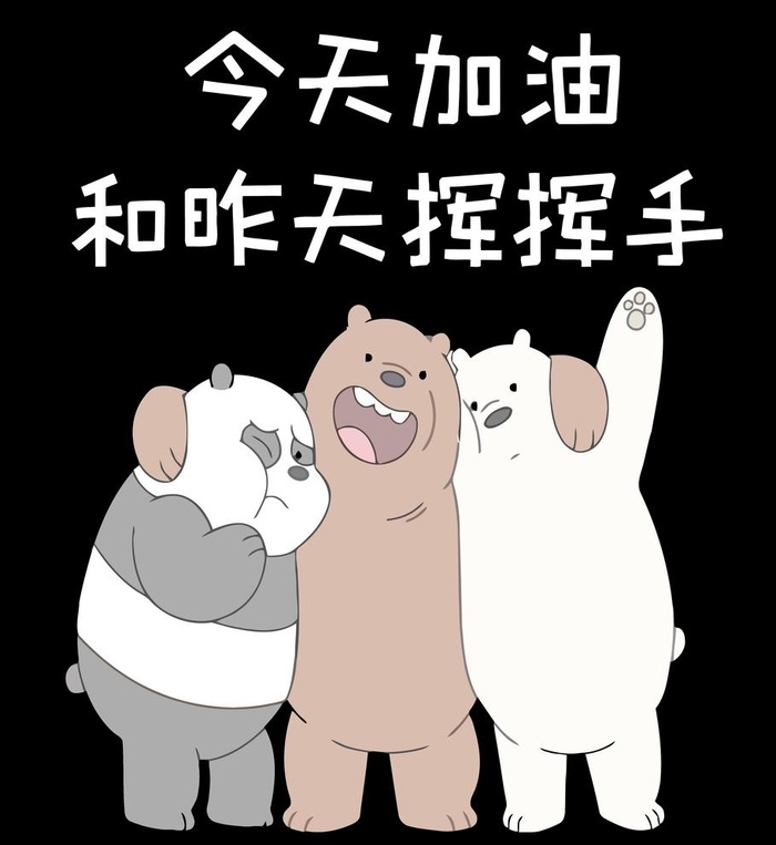 三只熊图片(3966x4464)