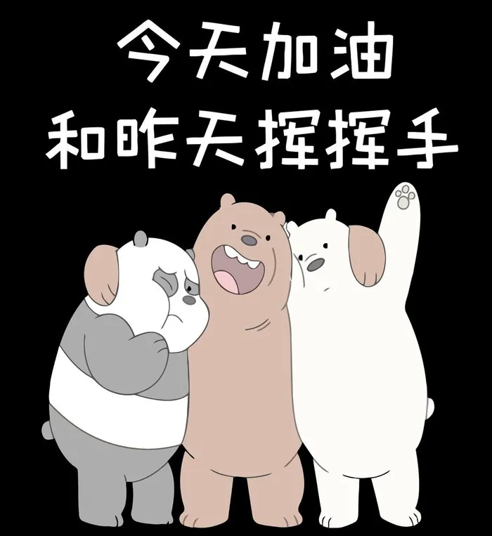 三只熊图片(3966x4464)