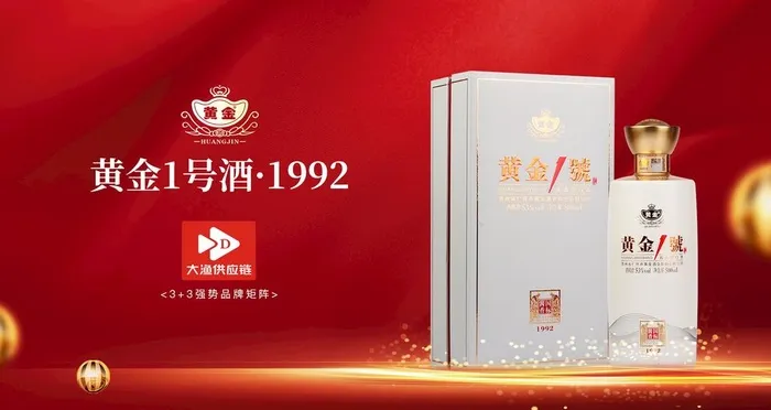 白酒海报图片(1920x1080)psd模版下载