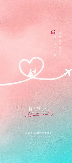 520海报  图片