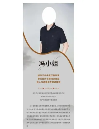 老师简介图片