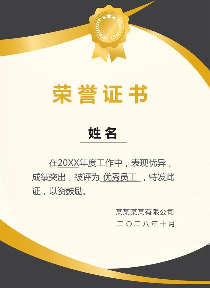 竖版荣誉证书图片