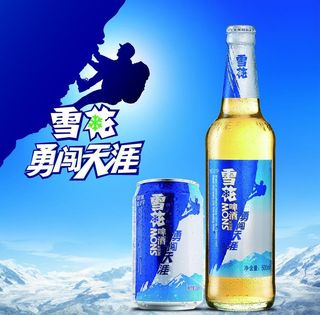 雪花啤酒广告图片