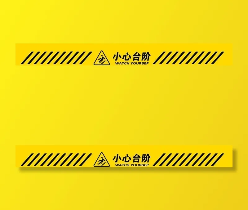 台阶提醒-小心台阶图片(3551x472)psd模版下载
