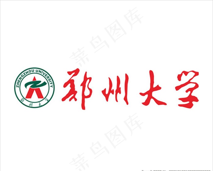 郑州大学标志图片cdr矢量模版下载