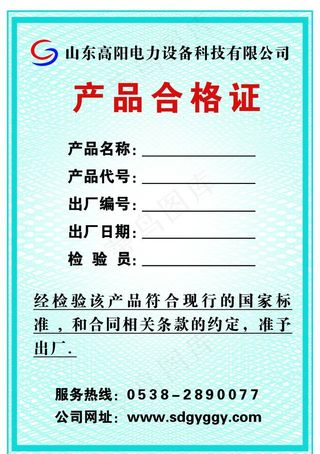 合格证图片