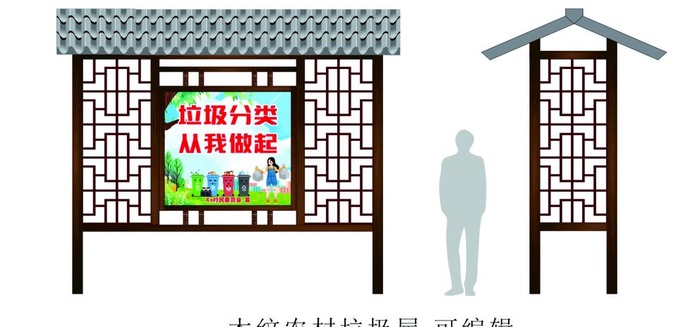 农村垃圾分类亭图片cdr矢量模版下载