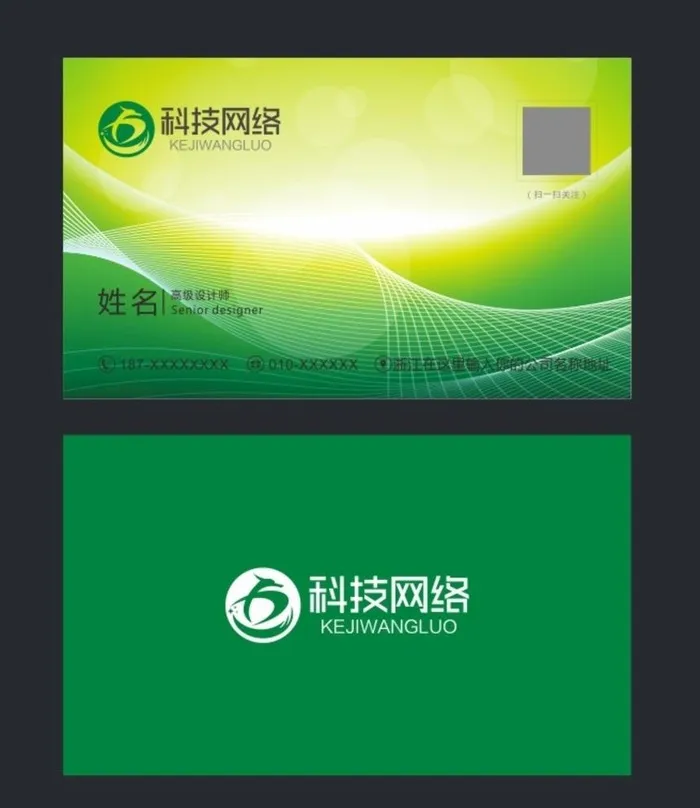 企业名片 大气名片 创意名片图片