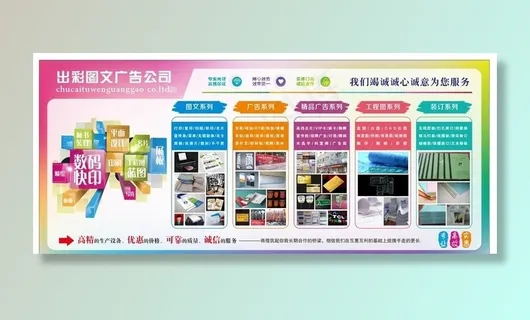 广告公司牌图片