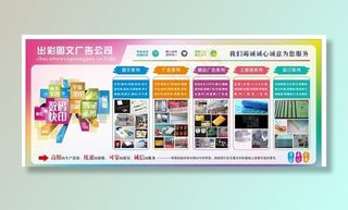 广告公司牌图片