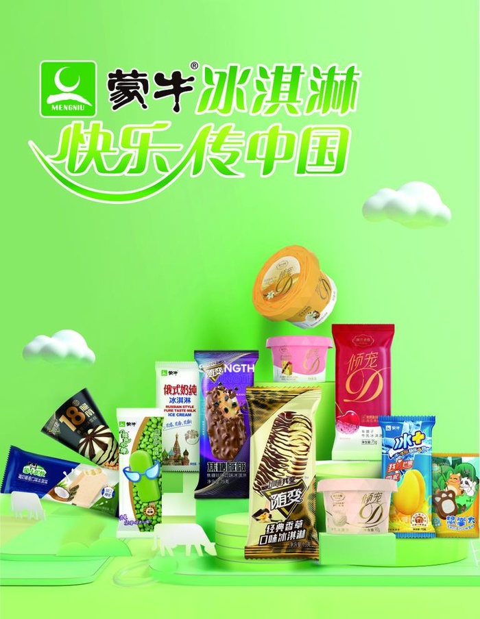 蒙牛 冰淇淋 海报 图片cdr矢量模版下载