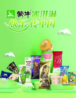 蒙牛 冰淇淋 海报 图片