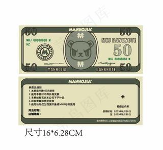 钱版优惠券图片