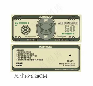 钱版优惠券图片