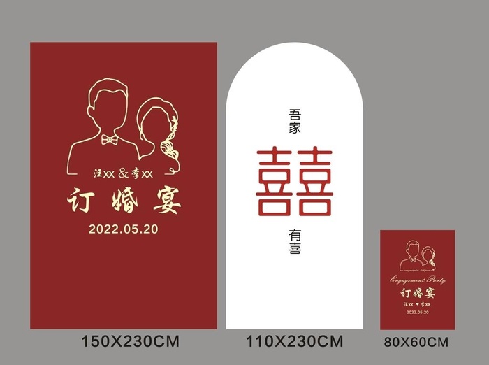 红色订婚宴图片cdr矢量模版下载