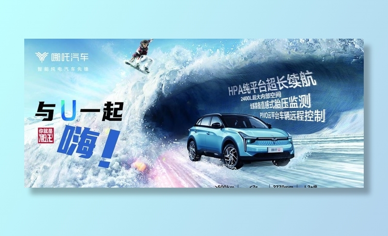 汽车海报图片(5528x2608)psd模版下载