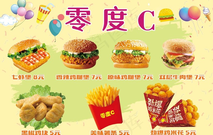 汉堡海报图片psd模版下载