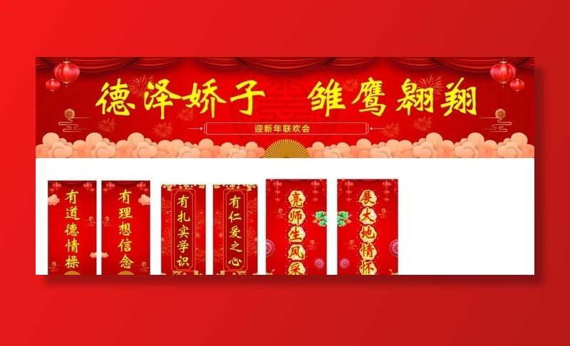 元旦  迎新  晚会图片cdr矢量模版下载