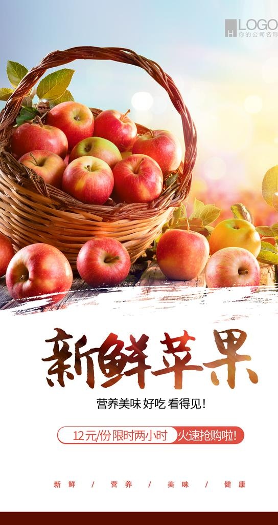 苹果  图片(1242x2208)psd模版下载