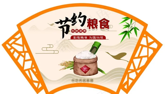 食堂扇形展板图片psd模版下载