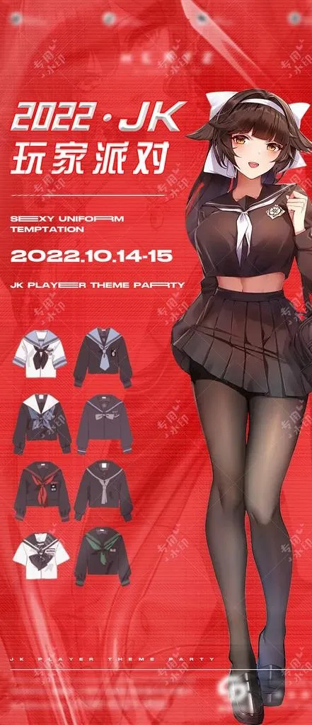 JK制服派对图片(1080x2340)psd模版下载