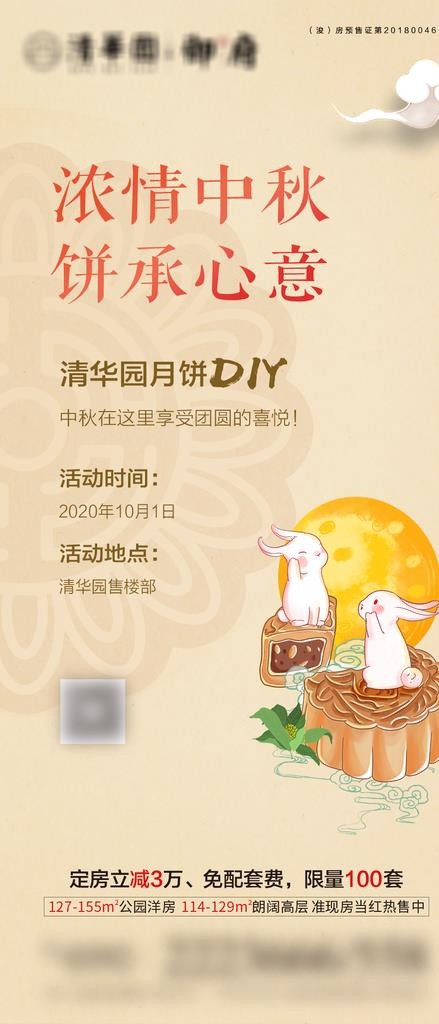地产活动海报图片(945x2055)psd模版下载