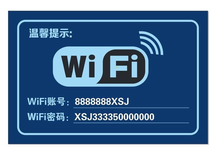 WiFi海报图片cdr矢量模版下载