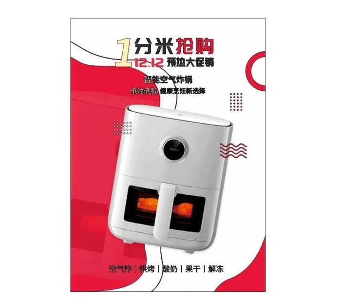 空气炸锅图片cdr矢量模版下载