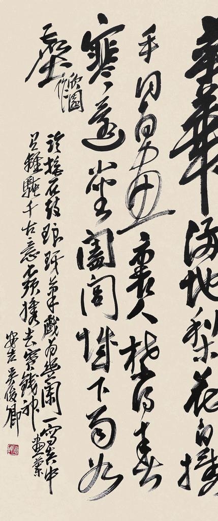 吴昌硕 书法图片