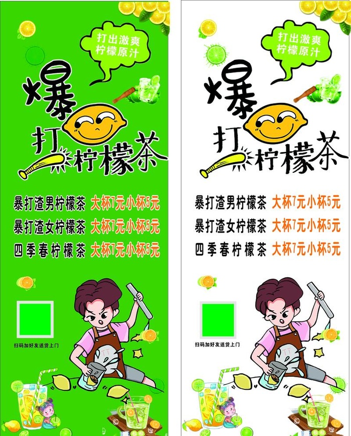 爆打柠檬茶图片
