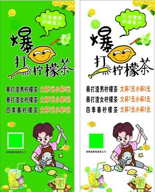 爆打柠檬茶图片