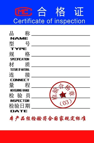 合格证图片