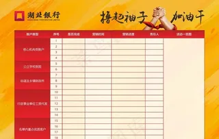 撸起袖子加油干展板图片