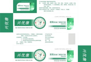 牙膏 展开图图片