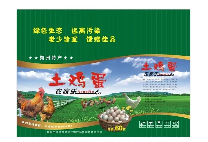 鸡场土鸡蛋不干胶标签图片cdr矢量模版下载