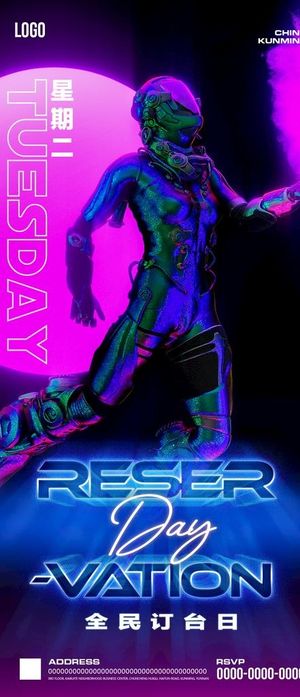 订台日海报图片