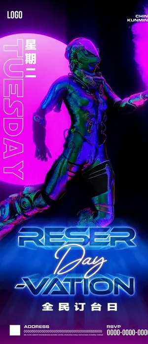 订台日海报图片