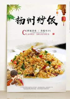 扬州炒饭图片 扬州炒饭图片