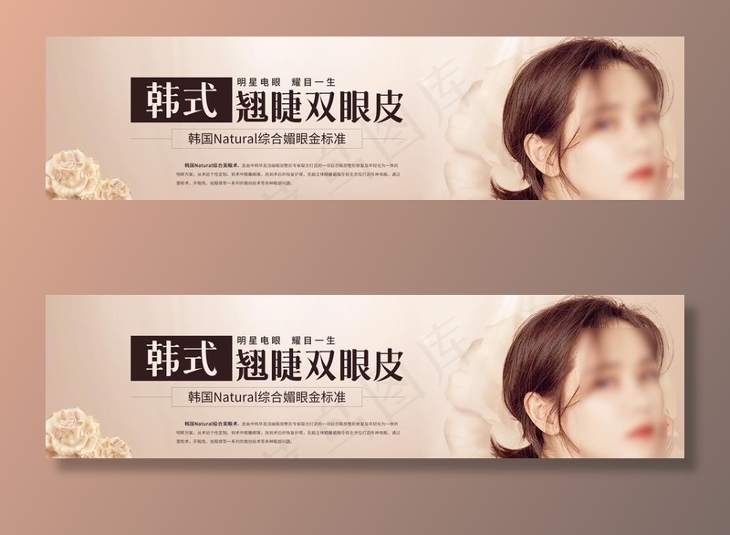 美容图片psd模版下载