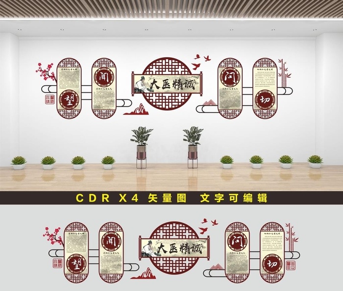 文化墙图片cdr矢量模版下载